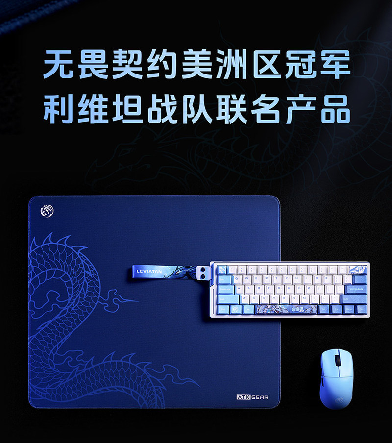 ATK X LEVIATAN Co Branded Cust - Esports Gaming Brands recension och pris