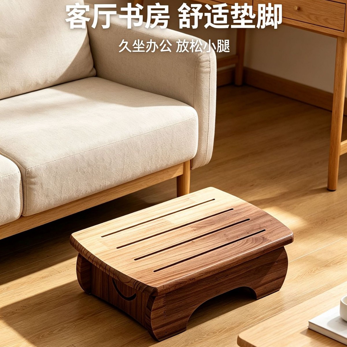 Wooden Stool Stable Footrest S - Footrest Under Desk recension och pris